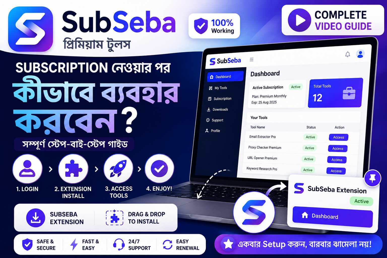 💻 কম্পিউটার গাইড